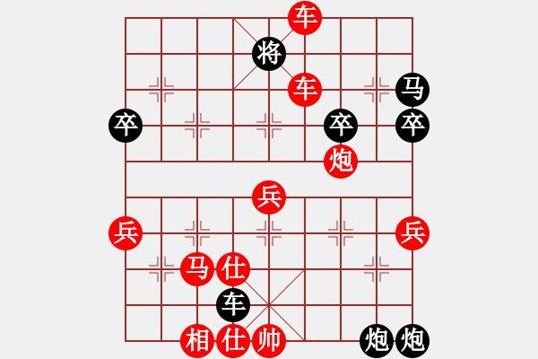 象棋棋譜圖片：棄炮縱擊 VS 棄車橫殺 - 步數(shù)：64 