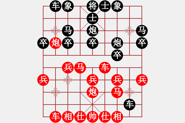 象棋棋譜圖片：寧靜致遠(yuǎn)(業(yè)7-1)先勝游客nlti(業(yè)1-1) - 步數(shù)：20 