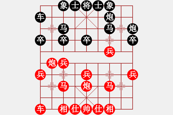 象棋棋譜圖片：靈山道長 勝 紫薇花對(duì)紫微郎 - 步數(shù)：20 