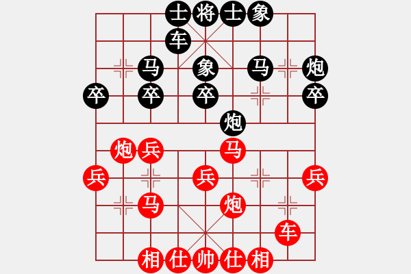 象棋棋譜圖片：靈山道長 勝 紫薇花對(duì)紫微郎 - 步數(shù)：30 