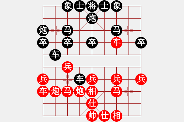 象棋棋譜圖片：踏浪[紅] -VS- 隱隱約約[黑] - 步數(shù)：20 