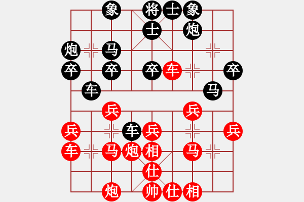 象棋棋譜圖片：踏浪[紅] -VS- 隱隱約約[黑] - 步數(shù)：30 