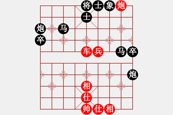 象棋棋譜圖片：踏浪[紅] -VS- 隱隱約約[黑] - 步數(shù)：70 