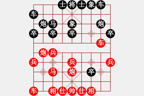 象棋棋譜圖片：香港 丁健全 負(fù) 香港 趙汝權(quán) - 步數(shù)：20 