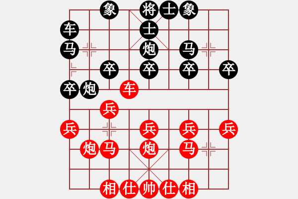 象棋棋譜圖片：毛將[675844310] -VS- 橫才俊儒[292832991] - 步數(shù)：20 