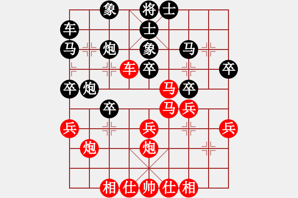 象棋棋譜圖片：毛將[675844310] -VS- 橫才俊儒[292832991] - 步數(shù)：30 