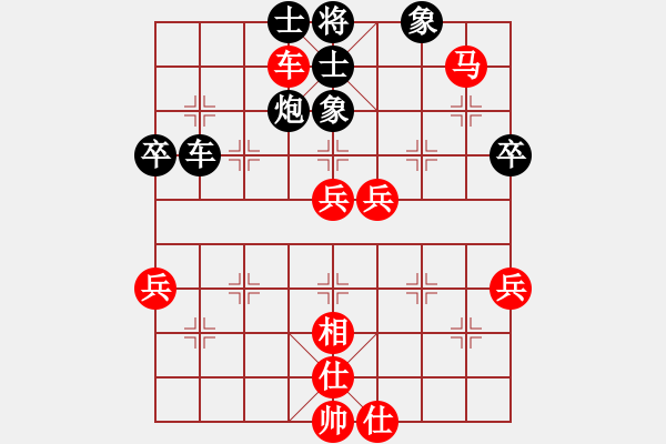 象棋棋譜圖片：吳兆華 先負(fù) 張志明 - 步數(shù)：70 