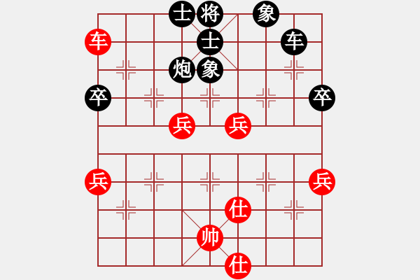 象棋棋譜圖片：吳兆華 先負(fù) 張志明 - 步數(shù)：80 