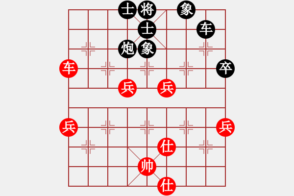 象棋棋譜圖片：吳兆華 先負(fù) 張志明 - 步數(shù)：81 