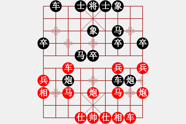 象棋棋譜圖片：靠靠靠(北斗)-和-胖胖寶寶(9星) - 步數：30 