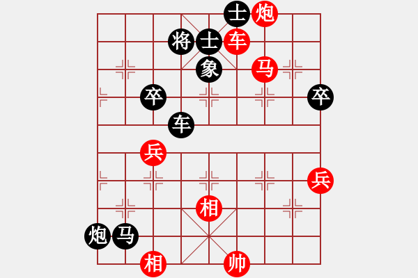 象棋棋譜圖片：星海棋苑聯(lián)盟 星海-祥政 先勝 其中奧秘 - 步數(shù)：90 