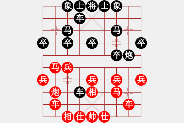 象棋棋譜圖片：咸安王(8段)-和-象棋輔導(dǎo)員(6段) - 步數(shù)：20 