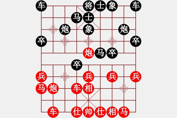 象棋棋譜圖片：老過(guò)河兵(1段)-勝-弱點(diǎn)(4段) - 步數(shù)：20 