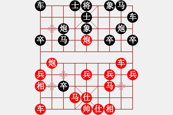 象棋棋譜圖片：漂流鴻船(北斗)-勝-未來不是夢(電神) - 步數(shù)：20 