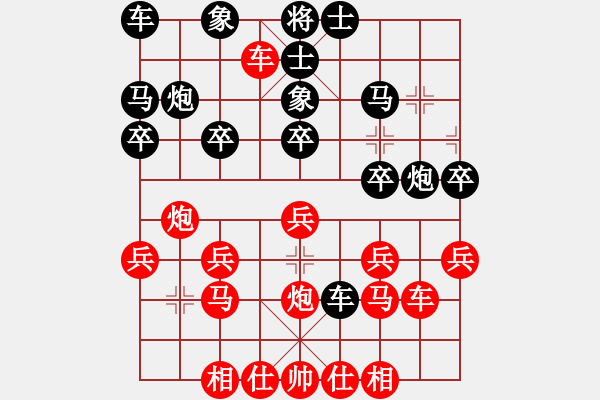 象棋棋谱图片：QQ杨黎明对天意 - 步数：20 