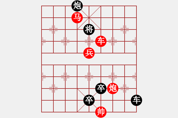 象棋棋譜圖片：第533關(guān) - 步數(shù)：0 