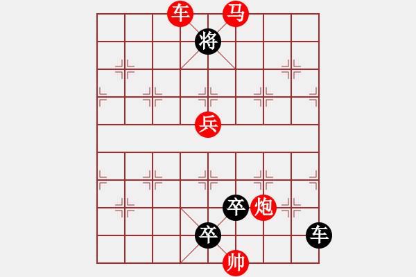 象棋棋譜圖片：第533關(guān) - 步數(shù)：10 