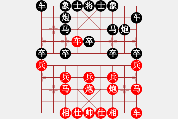 象棋棋譜圖片：專殺一統(tǒng)江湖的SB[2534770724] 勝 一統(tǒng)江湖-芳棋[893812128] - 步數(shù)：20 