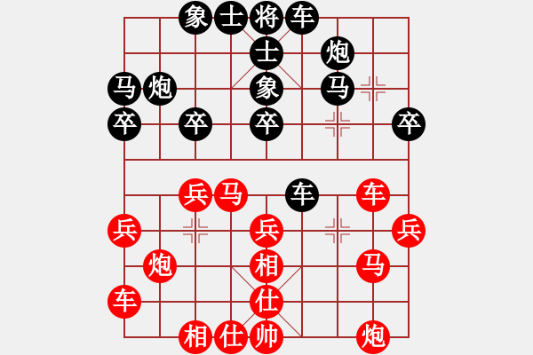 象棋棋譜圖片：黃學(xué)謙 先負(fù) 王清 - 步數(shù)：30 