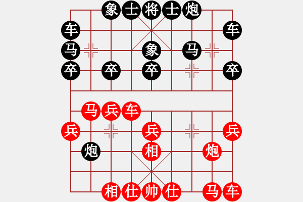 象棋棋譜圖片：冷崇林 先負(fù) 張勇 - 步數(shù)：20 