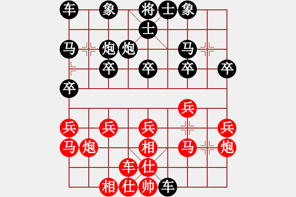 象棋棋譜圖片：星月無(wú)名士(月將)-和-曼哈頓(9段) - 步數(shù)：20 