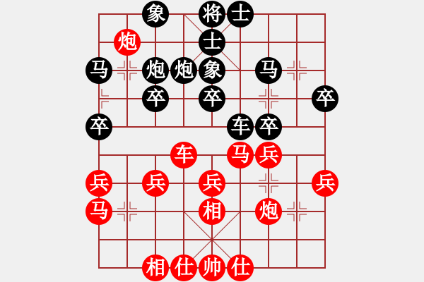 象棋棋譜圖片：星月無(wú)名士(月將)-和-曼哈頓(9段) - 步數(shù)：30 