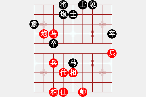 象棋棋譜圖片：星月無(wú)名士(月將)-和-曼哈頓(9段) - 步數(shù)：80 