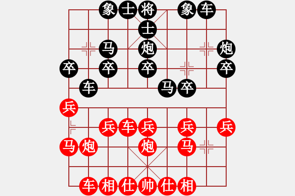 象棋棋譜圖片：橫才俊儒[紅] -VS- 帥公子[黑] - 步數(shù)：20 