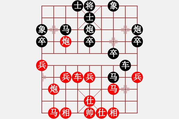 象棋棋譜圖片：橫才俊儒[紅] -VS- 帥公子[黑] - 步數(shù)：30 