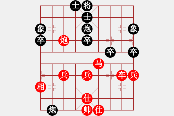 象棋棋譜圖片：橫才俊儒[紅] -VS- 帥公子[黑] - 步數(shù)：55 