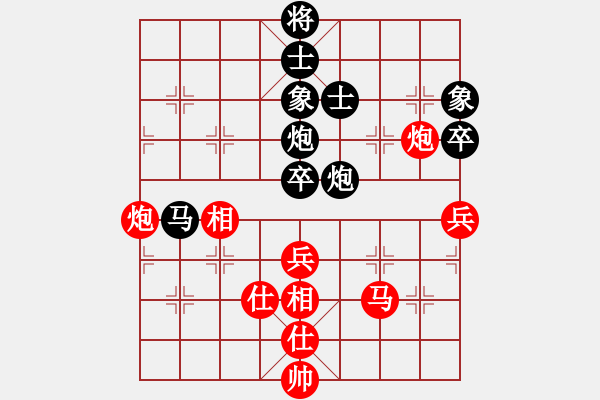 象棋棋譜圖片：華山將軍(日帥)-和-秀水河劉明(月將) - 步數(shù)：130 