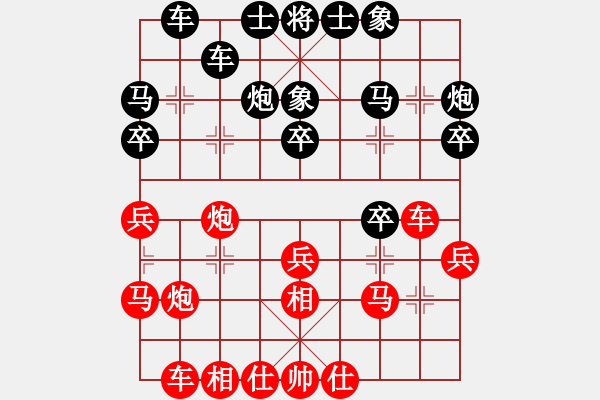 象棋棋譜圖片：華山將軍(日帥)-和-秀水河劉明(月將) - 步數(shù)：30 