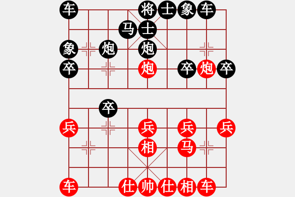 象棋棋譜圖片：天山玉女劍(天帝)-負(fù)-大師講棋(日帥) - 步數(shù)：20 