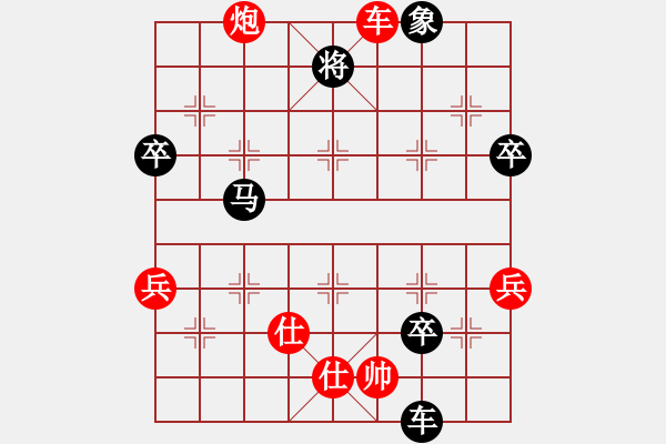 象棋棋譜圖片：天山玉女劍(天帝)-負(fù)-大師講棋(日帥) - 步數(shù)：90 