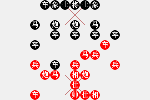 象棋棋谱图片：柳国斌 先和 李华兴.XQF - 步数：20 
