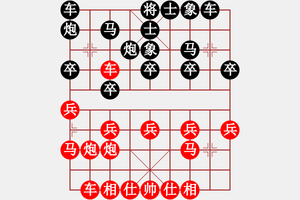 象棋棋譜圖片：圈里邊有個圈一圈一圈打坐回去的時候也脹的難受 - 步數(shù)：20 