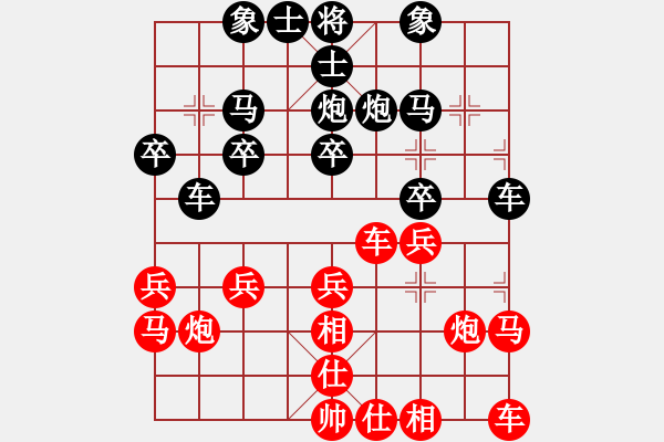 象棋棋譜圖片：306 - 步數(shù)：20 