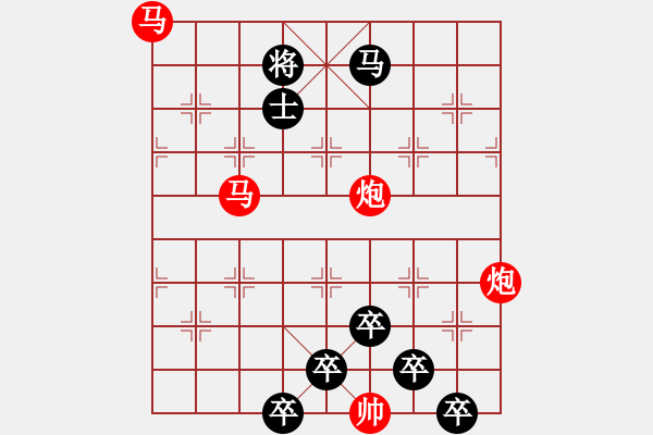 象棋棋譜圖片：29mmpp【 帥 令 4 軍 】 秦 臻 擬局 - 步數(shù)：0 