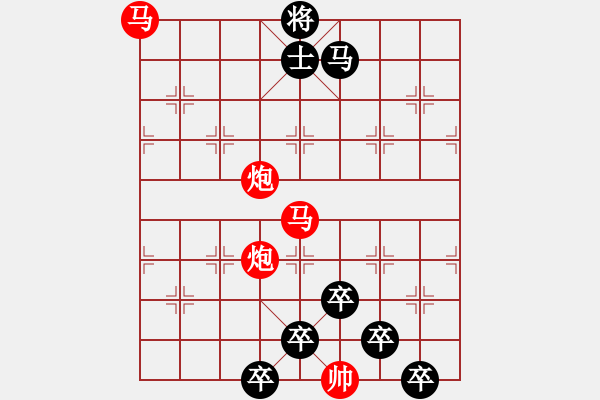 象棋棋譜圖片：29mmpp【 帥 令 4 軍 】 秦 臻 擬局 - 步數(shù)：10 