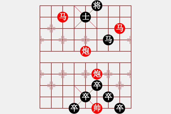 象棋棋譜圖片：29mmpp【 帥 令 4 軍 】 秦 臻 擬局 - 步數(shù)：30 