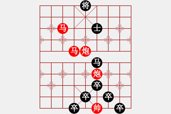 象棋棋譜圖片：29mmpp【 帥 令 4 軍 】 秦 臻 擬局 - 步數(shù)：40 