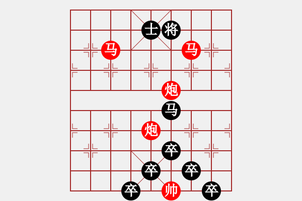 象棋棋譜圖片：29mmpp【 帥 令 4 軍 】 秦 臻 擬局 - 步數(shù)：50 