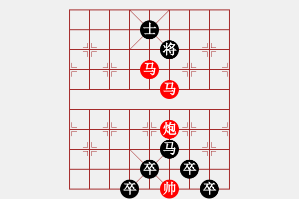 象棋棋譜圖片：29mmpp【 帥 令 4 軍 】 秦 臻 擬局 - 步數(shù)：57 