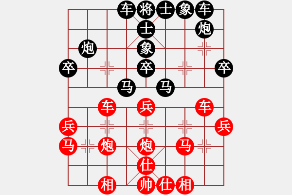 象棋棋譜圖片：銹林燕國(5段)-負-軟件棋王(5段) - 步數(shù)：30 