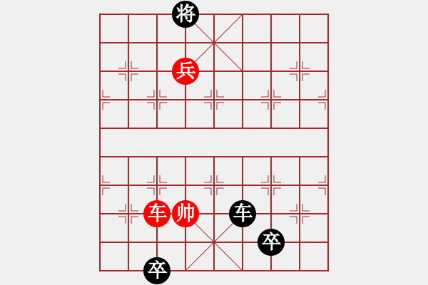 象棋棋譜圖片：第079局 車馬爭道（紅先黑勝） - 步數(shù)：20 