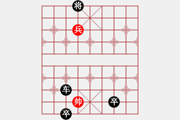 象棋棋譜圖片：第079局 車馬爭道（紅先黑勝） - 步數(shù)：22 