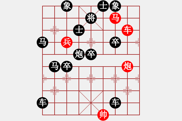 象棋棋譜圖片：三羊開泰【改擬局】. - 步數(shù)：10 