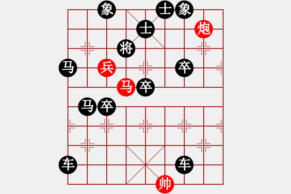 象棋棋譜圖片：三羊開泰【改擬局】. - 步數(shù)：20 