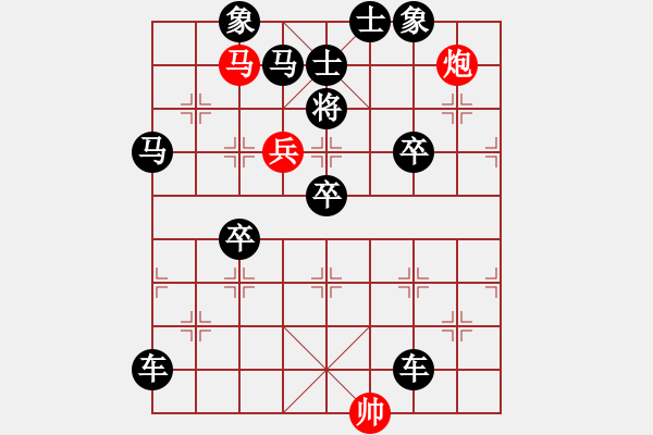 象棋棋譜圖片：三羊開泰【改擬局】. - 步數(shù)：30 