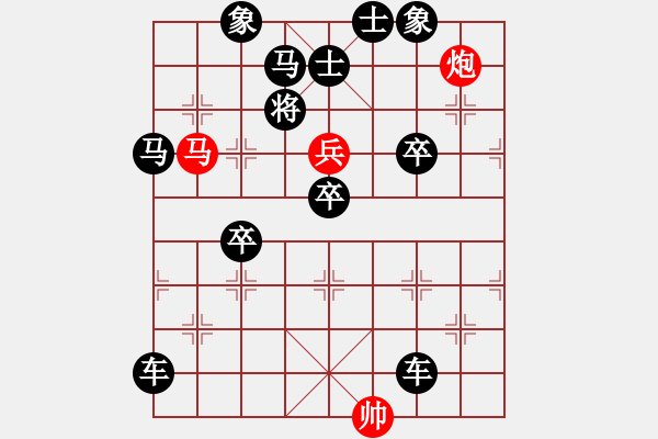 象棋棋譜圖片：三羊開泰【改擬局】. - 步數(shù)：33 